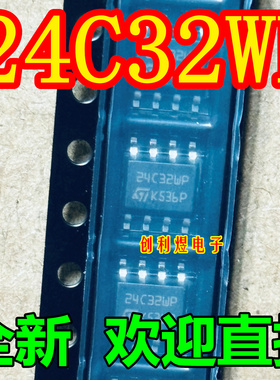 24C32WP  SOIC-8 原装 全新IC芯片 M24C32-WMN6TP