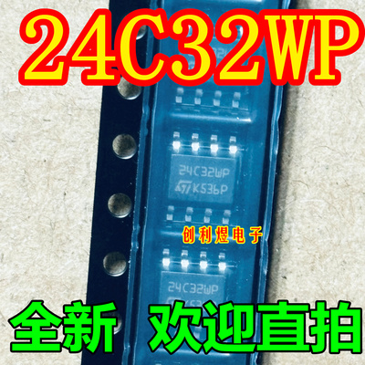 24C32WP  SOIC-8 原装 全新IC芯片 M24C32-WMN6TP