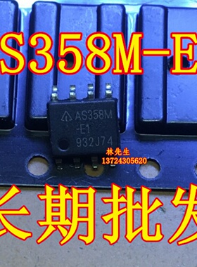 AS358M-E1  进口电源芯片 SOP-8脚 AS358M-E1 932J74