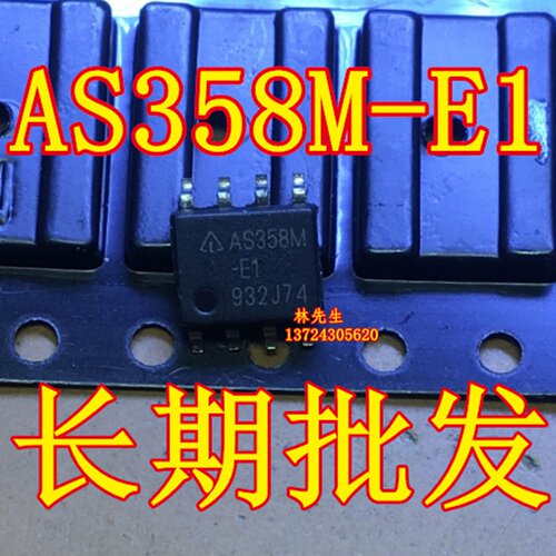 AS358M-E1  进口 电源芯片 SOP8脚 AS358M-E1  932J74