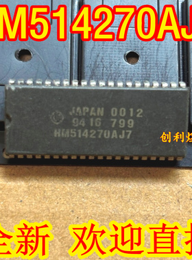 HM514270AJ7 进口 HM514270AJ7 SOJ 脚
