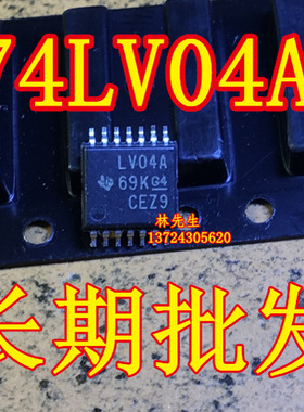 LV04A 69K G4 CEZ9 进口 74LV04A SN74LV04APW TSSOP-14