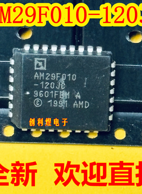 AM29F010-120JC 进口PLCC32脚 IC全新原装