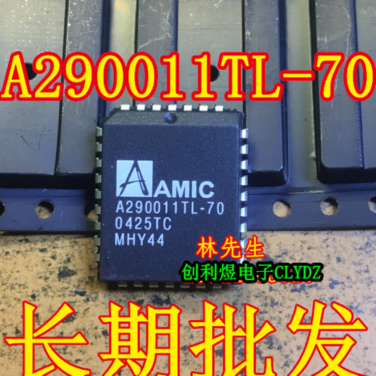 A290011TL-70  进口 AMIC PLCC脚