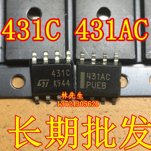 电源芯片 431C 431AC 贴片SOP-8脚 TL431CD TL431ACD 进口