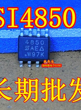 SI4850 SI4850DY 电源 MOS管类芯片 SOP-8脚 正品 4850 直拍