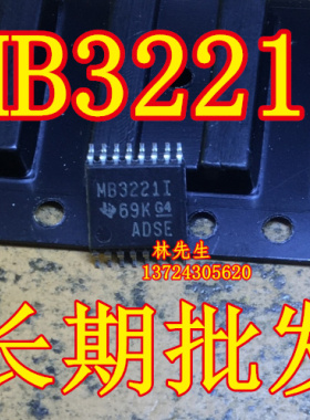 MB3221I 原装正品 MAX3221I 接口芯片TSSOP14 MAX3221IPW MB32211