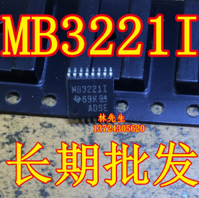 MB3221I 原装正品 MAX3221I 接口芯片TSSOP14 MAX3221IPW MB32211