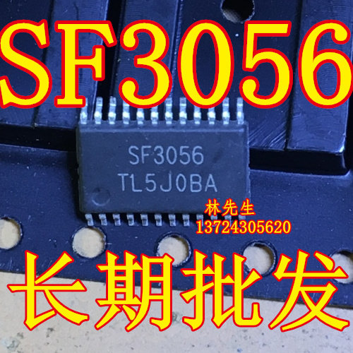 SF3056   密脚 TSSOP24脚  SL  贴片 SF3056SF3056   密脚 芯片