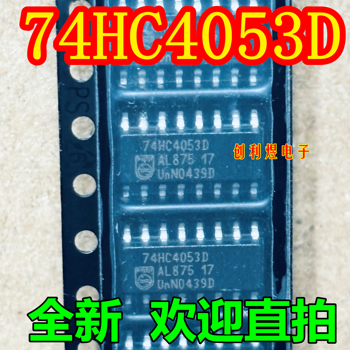 74HC4053D  SOP-16-3.9 全新原装现货