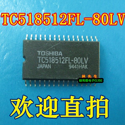 TC518512FL-80LV 进口 随机存储器 SOP32脚TC518512FL-80LV