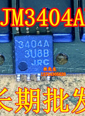 NJM3404AM 进口 JRC NJM3404AMX 电源芯片 SOP-8脚