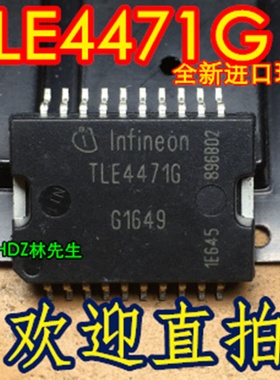 汽车芯片 TLE4471G TLE6209R TLE6220GP A2C56211 BTS840S2
