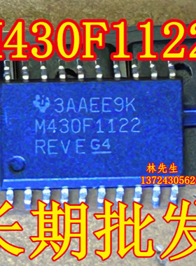 M430F1122 进口TI MSP430F1122DW 贴片 SOP-20脚 M430F1122