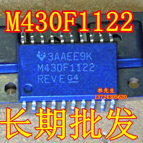 M430F1122 MSP430F1122DW 进口TI 贴片 SOP-20脚 M430F1122