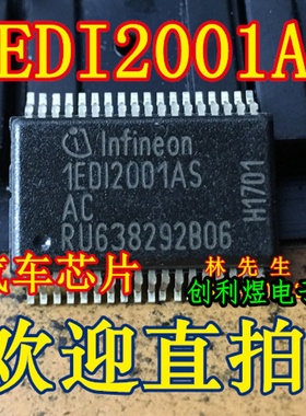 1EDI2001AS 汽车芯片SSOP36 密脚 正品 1EDI2001AS  1ED12001AS