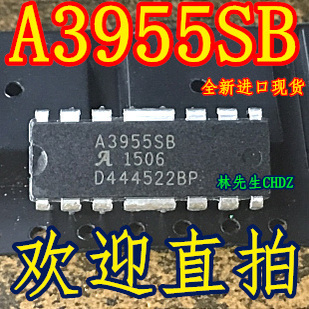 A3955SB 刻字机电机驱动  直插DIP-14    A3955SB  A3955S8