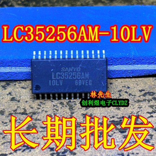 LC35256AM-10LV 进口 SOP-28脚 随机存储器 内存 LC35256AM-10LV