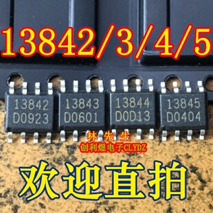 电源芯片 FA13842N FA13843N FA13844N FA13845N 进口FUJ SOP-8