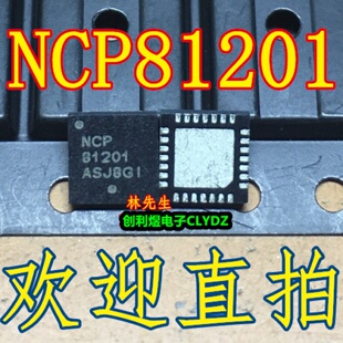 NCP81201  主板芯片 NCP81201  原装 NCP81201MNTXG QFN 全新