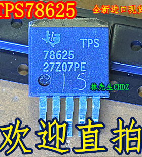 TPS78625 进口电源芯片 TO-263-5脚 TPS78625 TI 贴片263