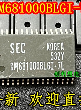 KM681000BLGI-7L 芯片全新 原装贴片现货