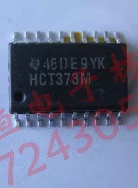 贴片HCT373M芯片全新现货74HCT373M SOP-7封装IC CD74HCT373M
