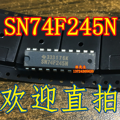 SN74F245N  74F245N  74F245 DIP 全新原装 DIP20  直插