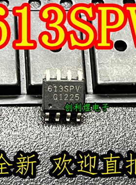 613SPV 集成电路芯片SOP封装全新原装电子元器件BSO613SPV