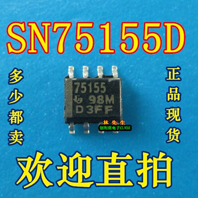 75155   进口SOP-8   SN75155DR  贴片SOP8脚  751155直拍
