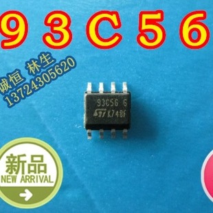 贴片8脚ST 93C56 6存储器93C566 芯片93C56 可直拍