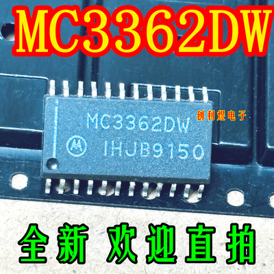 MC3362DW 全新SOP24 原装 进口芯片