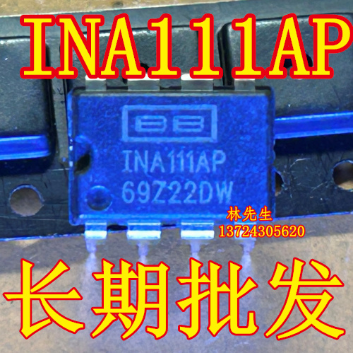原装正品 INA111AP  1NA111BP 直插DIP8 高速FET输入