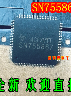 SN755867  进口TI薄密脚 TQFP-64 全新原装
