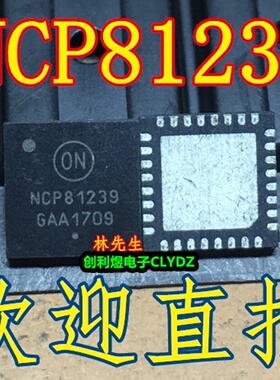 81239A NCP81239AMNTXG 进口 电源芯片 NCP81239A 正品