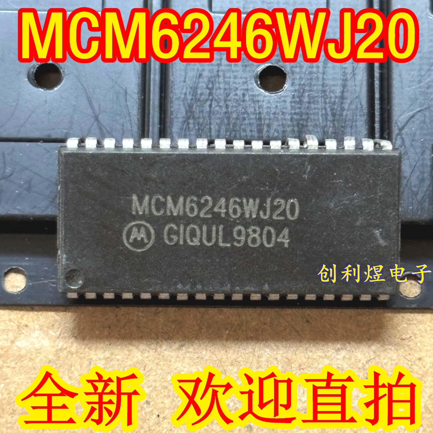 MCM6246WJ20  MCM6246WJ20- 进口全新