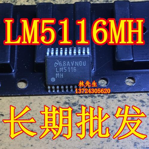 LM5116MH 进口芯片 LM5116MHX TSSOP-20  NS全新原装