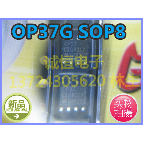 OP37G 贴片 OP37GS  进口 正品现货  可直接拍