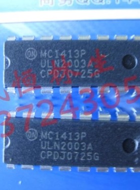 MC1413P ULN2003A  全新原装现货25只/管  DIP16