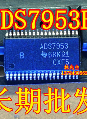全新原装 ADS7953B   ADS7953SDBT 芯片TSSOP封装集成电路IC现货