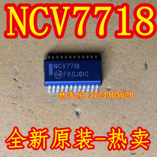 标题推荐：NCV7718   电脑板雨刮控制器易损IC芯片  SSOP