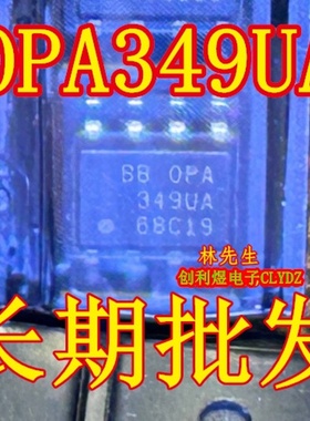 OPA349UA 进口 BB 0PA349UA 贴片 SOP-8脚 OPA349UA