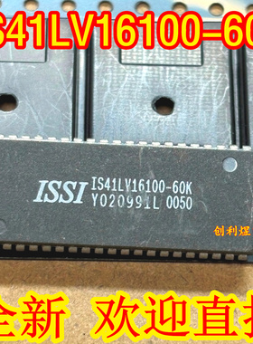 IS41LV16100-60K  soj存储器芯片 IS41LV16100 原装