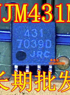 NJM431M 进口JRC  电源芯片 SOP-8脚  NJM431M 431 7039D JRC