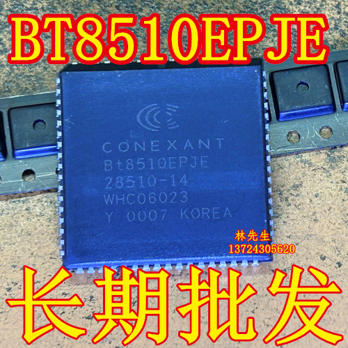 BT8510EPJE 大只PLCC  进口 CONEXANT BT8510EPJE 正品