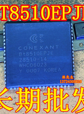 BT8510EPJE 大只PLCC  进口 CONEXANT BT8510EPJE 正品