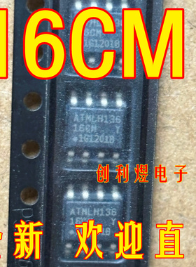 ATMLH136 16CM SOP8全新 进口16CM