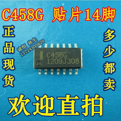 C458G 电源芯片  UPC458G2 进口NEC  SOP-14脚 C4586 直拍