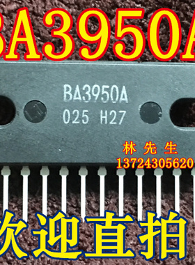 BA3950A 正品全新ZIP-12脚 单排直插 驱动芯片 BA3950A 可直拍