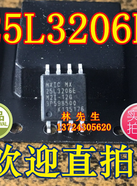 MX25L3206EM2I-12G 存储器贴片SOP8大只 25L3206E